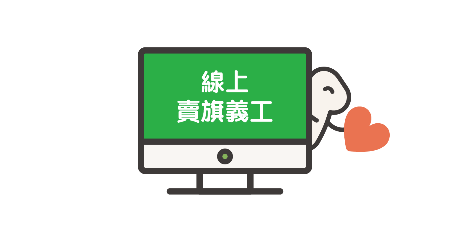 Become Online Volunteer